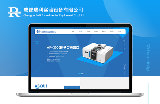 儀器設備、網站開發、品牌官網設計