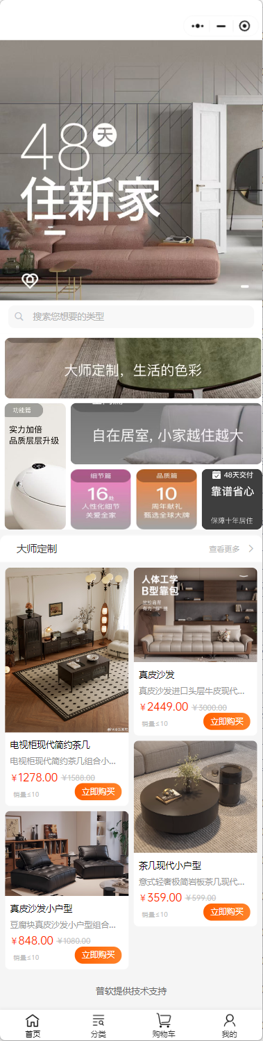 家政裝修