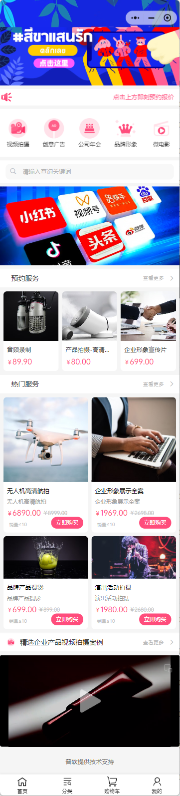 廣告傳媒