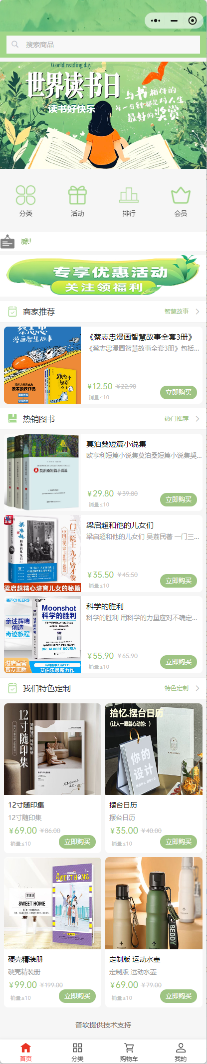 圖書教材