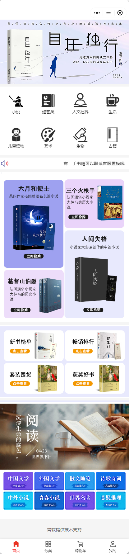 圖書閱讀