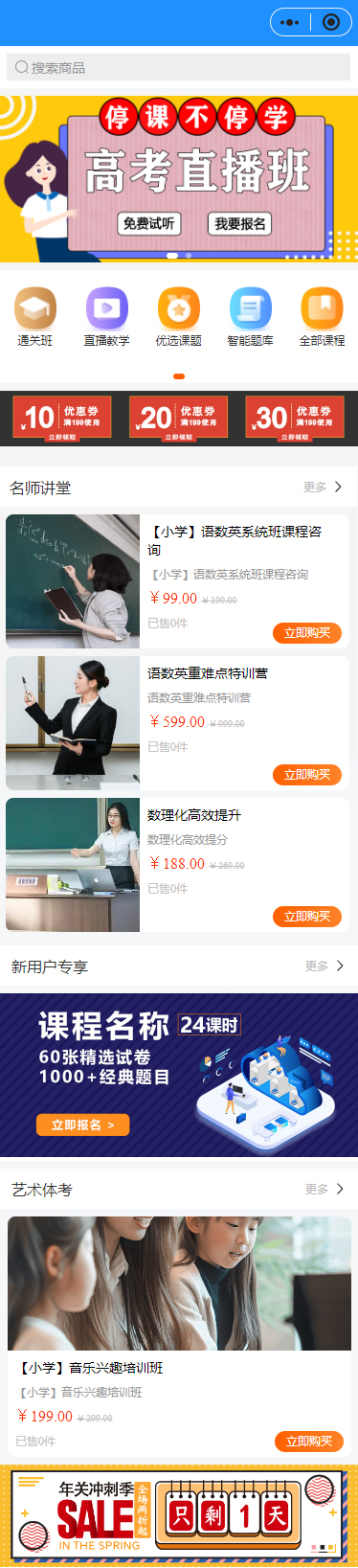 教育培訓